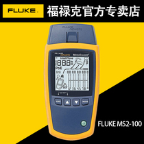 FLUKE MS2-KIT Enhanced Cable Validator MS2-100 Network Cable Inspection Tester