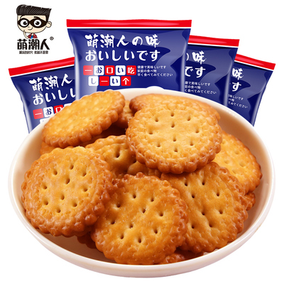 【拍6件】日本海盐小饼干100g*6包