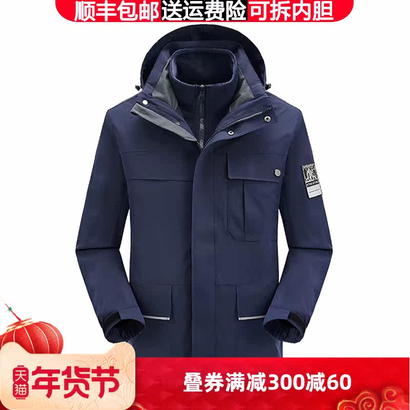 Stormtrooper men's three-in-one detachable plus down thickened windproof waterproof down liner mother coldproof women's coat