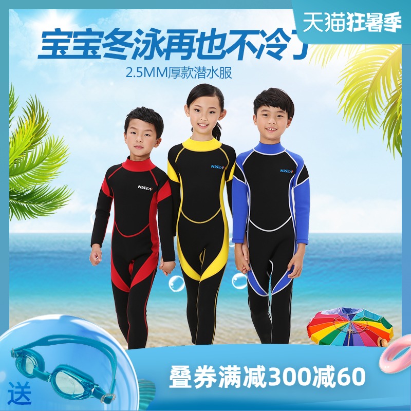 hisea Children's swimsuit Warm men's and women's thick swim mother's clothing sunscreen winter cold long-sleeved pants wetsuit
