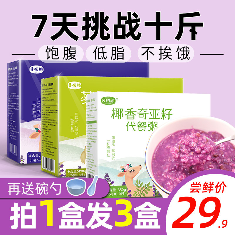 Purple potato konjac meal replacement porridge full stomach staple food breakfast Miscellaneous grain nutrition stomach non-fat fat loss fat fat weight loss diet food food