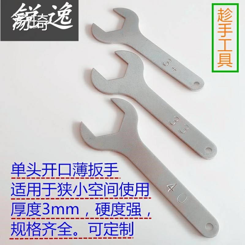 Machine repair ultra-thin opening with a solid wrench 29-30-31-32-33-34-35-36-37-38-39-456 fork plate-Taobao
