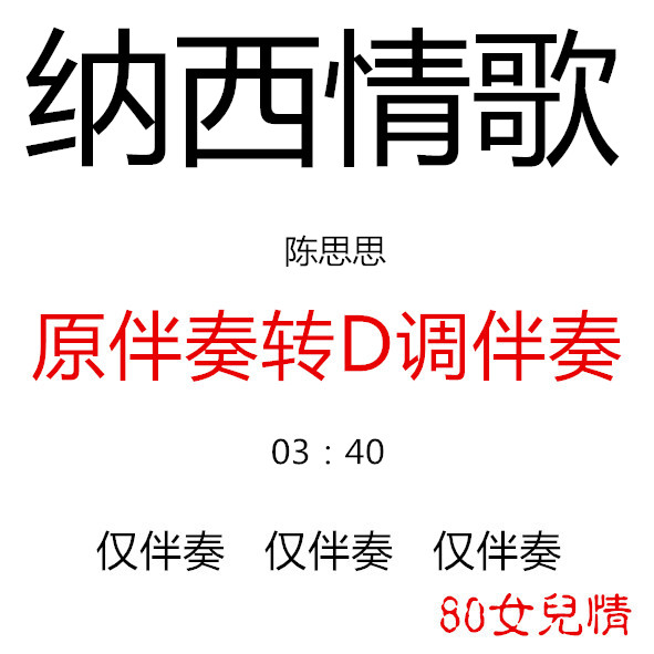 Naxi Love Song Guzheng Pop Song Has Been Transferred To D Accompaniment Customized Guzheng Accompaniment Transfer Pickpocket Adaptation