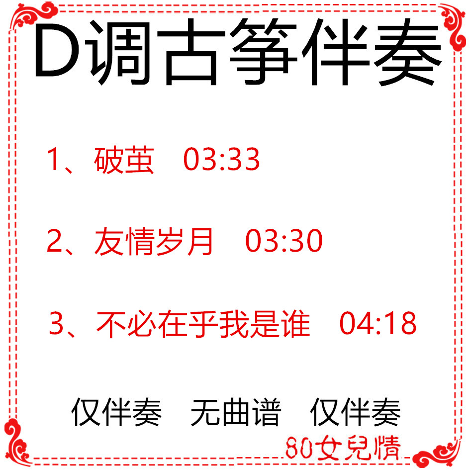 Breaking the Cocoon Friendship Years Don't Care Who I Am