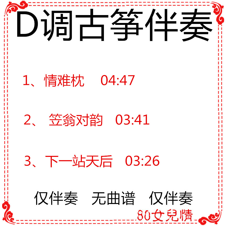 Hard pillow - on rhyme 