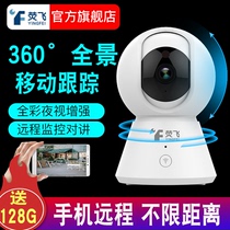  Monitoring wireless WiFi camera 360 network with mobile phone remote high-definition night vision Home indoor and outdoor monitor