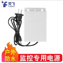  Monitoring security special power supply 12V2A outdoor indoor waterproof special power supply Monitoring accessories distributor