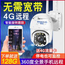  4G camera Home night vision without network connection Mobile phone remote plug-in card without broadband wireless WiFi monitor