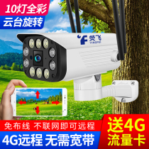  4g wireless camera without wifi card Home without network Indoor and outdoor mobile phone remote network-free monitor