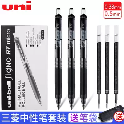 Uni Ball日本三菱黑色中性笔umn 105按动水笔替芯0 5mm红蓝色学生考试速干umn138按压式子弹头签字笔0 38笔芯