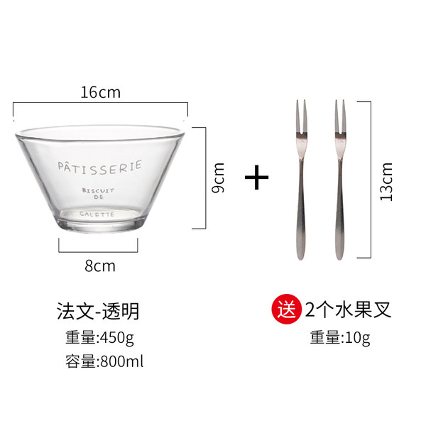 云纹山居 玻璃沙拉碗 800ml 天猫优惠券折后￥8.8包邮（￥9.8-1）赠2个果叉