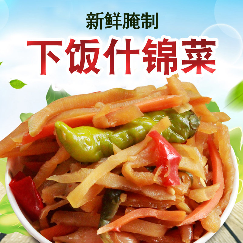 Huishangfang Pickled assorted dishes Refreshing meals Breakfast with porridge served with pickles pickles Pickles