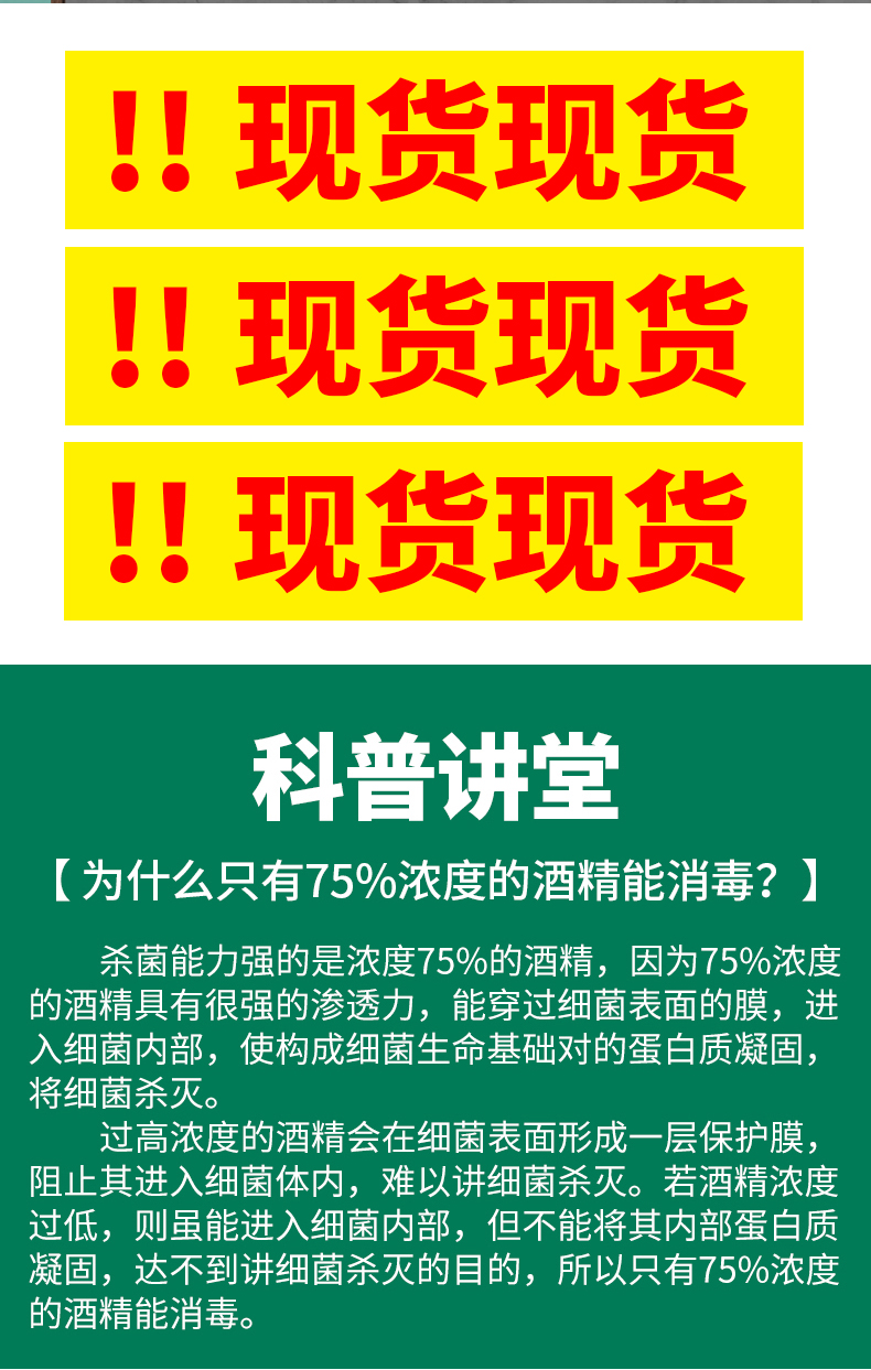 画婷 75%酒精消毒喷雾 450ml*2瓶 图2