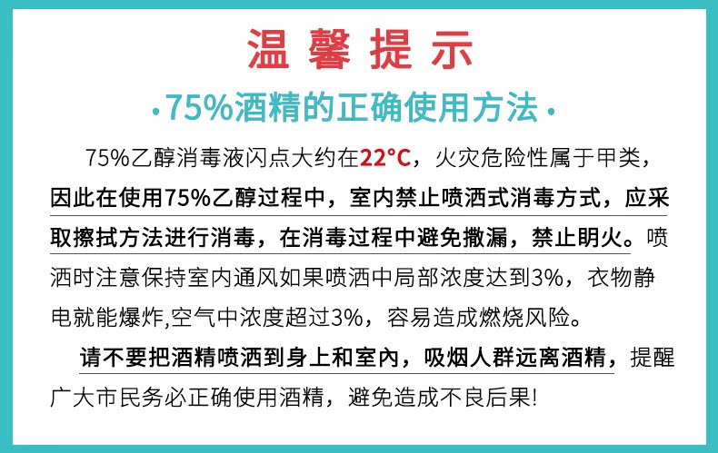 画婷 75%酒精消毒喷雾 450ml*2瓶 图8