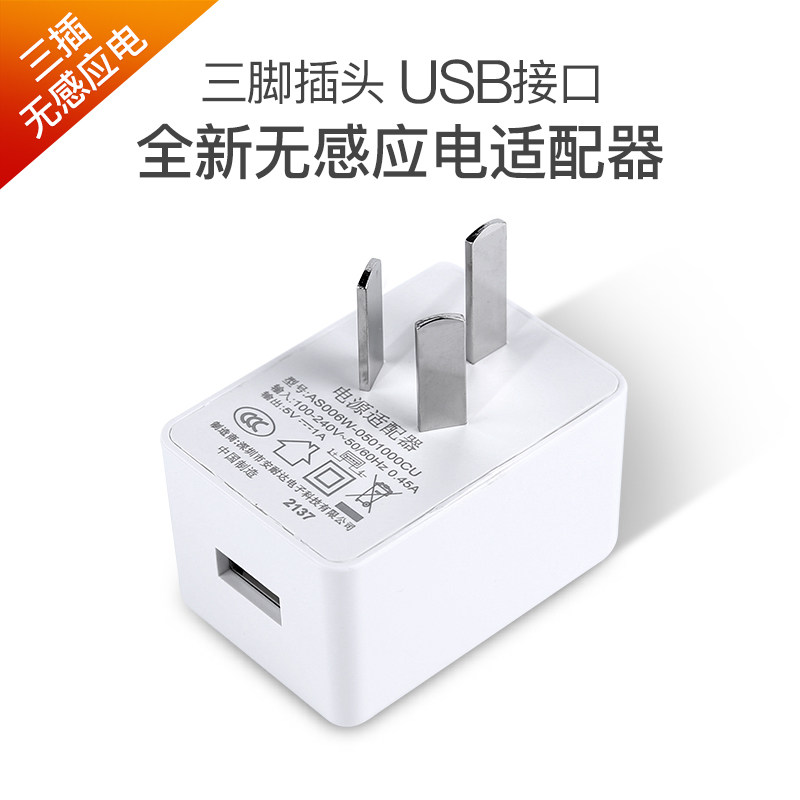 Three-hole non-inductive electric pet water dispenser adapter plug USB interface three-pin plug three-hole plug
