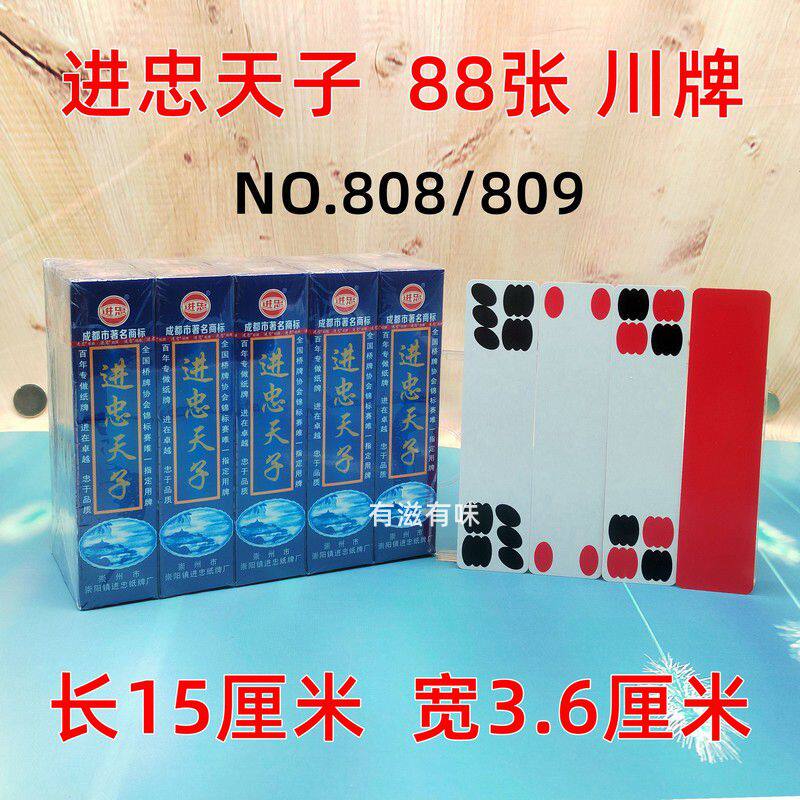 进忠808川牌长牌88张红底白面蜀牌,四川人专属的听用神器?!-扑克-淘宝好物网