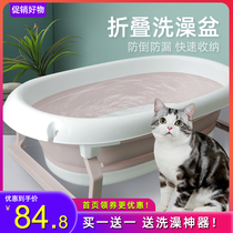 Pet cat dog bath tub folding special bath artifact bath tub Bath Tub Tub Tub