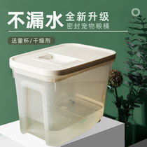 Cat food and dog food sealed storage barrel dog food moisture-proof storage box Large capacity Box storage tank pet grain storage barrel