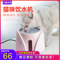 One pet cat drinking fountain pet water dispenser automatic circulation cat drinking water artifact mobile water feeder