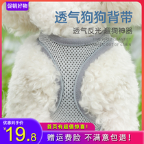Dog Strap Pet Cat Corky Walking Dog Traction Rope Breasts Strap Small Dog Leash Mini Dog Leash Collar