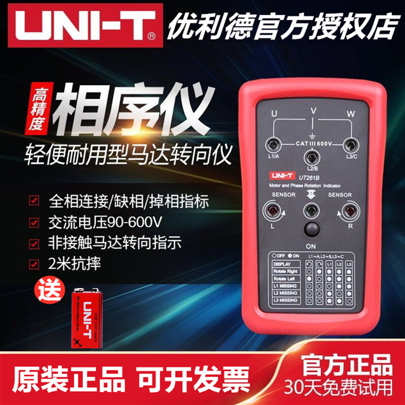 ULIDE Phase and Motor Steering Detector UT261A B Deficit Phase LED Indicator Frequency 400Hz Phase Sequence Table