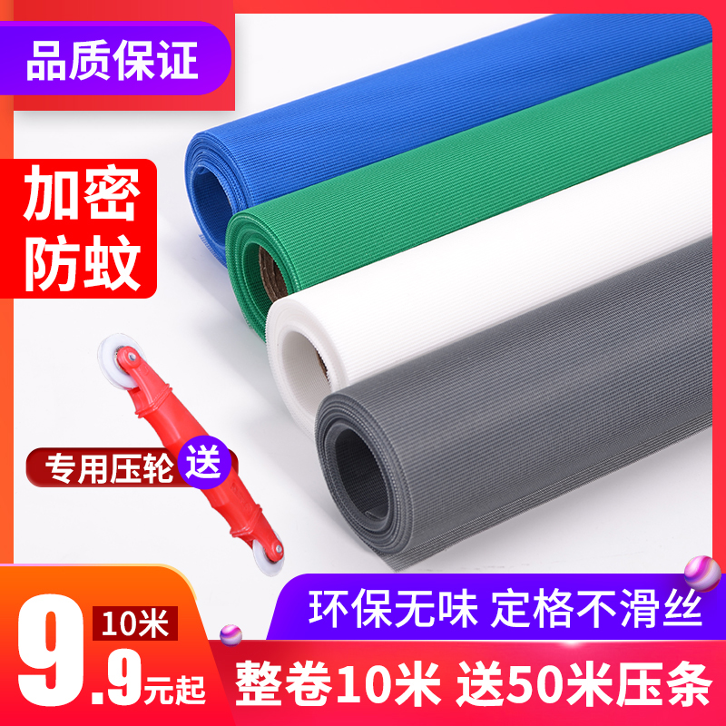 Environmental protection household anti-mosquito screen window screen Self-installed encryption thickened nylon dust screen Aluminum alloy plastic steel window screen curtain