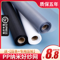 Anti-mosquito gauze self-installed PP nano invisible window screen encrypted thickened gauze household aluminum alloy plastic steel screen mesh