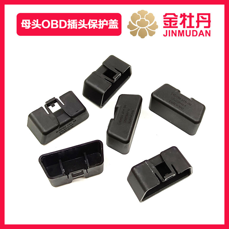 Car Computer Interface Obd 16Pin Female Dust Cover Universal Model with Buckle Original Car Female Dust Cover Car Computer Interface Obd 16Pin Female Dust Cover Universal Model with Buckle Original Car Female Dust Cover