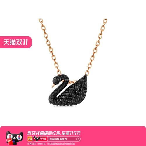 Swarovski, маленький лебедь