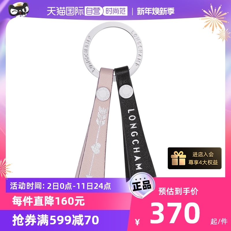 (self-employed) LONGCHAMP FINE XIANG Ladies LE PLIAGE CUIR Key buckle hanging decoration L7227757-Taobao