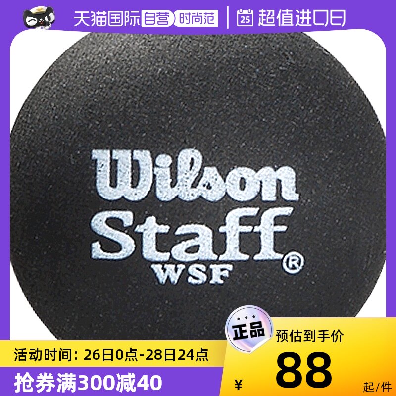 (self-employed) WILSON Weill win wall ball rubber blue dot red dot yellow dot training match elastic rubber ball-Taobao