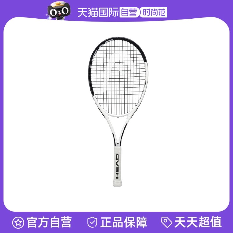 HEAD海德网球拍,初学者如何选择最佳拍子?🎾详尽指南-网球拍-淘宝好物网