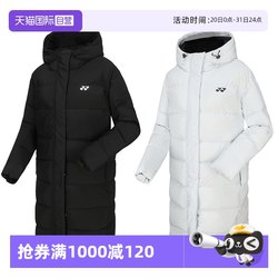 여성의 흰 오리를위한 yonex 다운 재킷