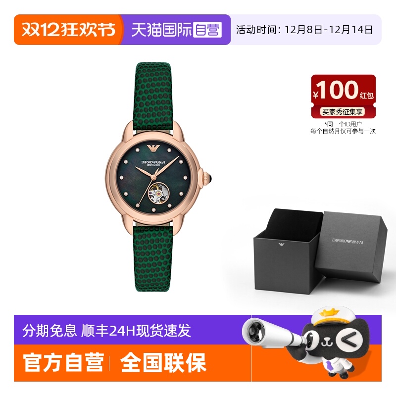 Self-operated mechanical watch of the same style as Armani stars