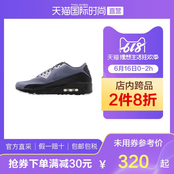 0点开始限前1小时 88VIP福利 Nike 耐克 Air Max 90 Ultra 2.0 Essential 男子休闲运动鞋*2双 多重优惠折后¥492.48包邮包税 ¥246.24/双 0点开始限前1小时 88VIP福利 Nike 耐克 Air Max 90 Ultra 2.0 Essential 男子休闲运动鞋*2双 多重优惠折后¥492.48包邮包税 ¥246.24/双