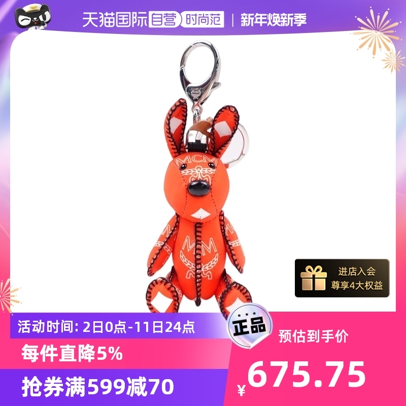 (self-employed) Middle 98 new MCM small rabbit orange old flowers cow leather pendant key buckle-Taobao