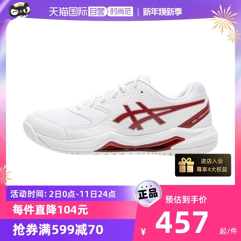 (self-employed) Asics Arthur GEL-DEDICATE 8 tennis shoes new sneakers 1041A408-Taobao
