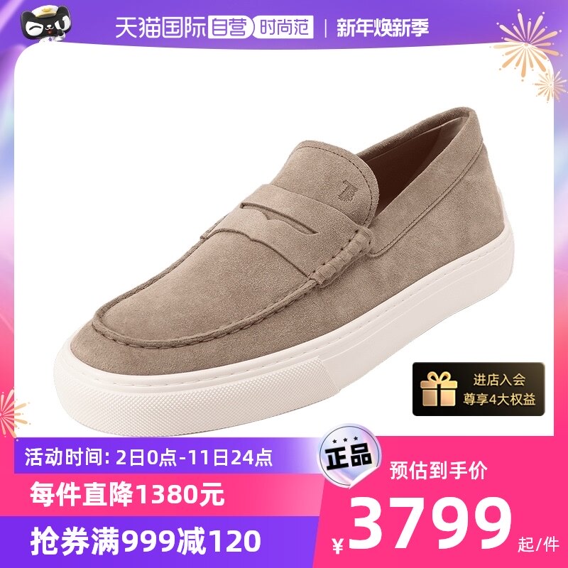 (Self-employed) TodS Todes men's Thick Bottoms Lefu Shoes Casual Leather Shoes XXM03E00640RE0-Taobao