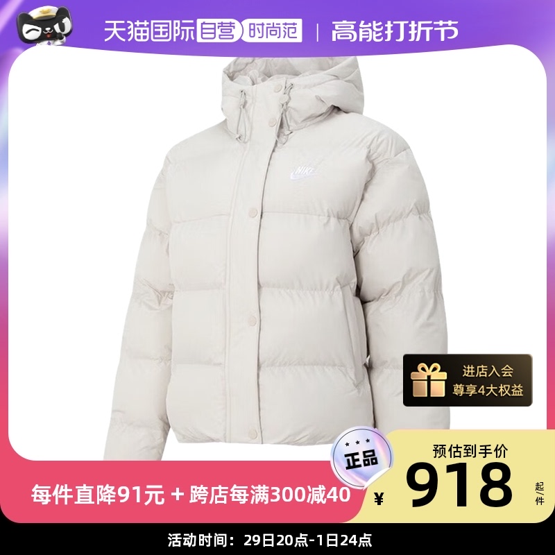 (self-employed) Nike cotton clothes women's coat 2023 winter new windproof and warm even hat bread FD8291-104-Taobao