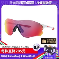 (Self-operated) Oakley Zero Series Goggles Cycling Goggles Sports Glasses Rimless 9313