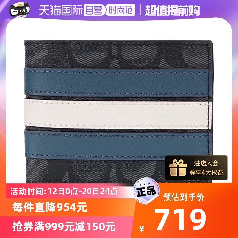 (self-employed) COACH Coco for men PVC short wallets-Taobao