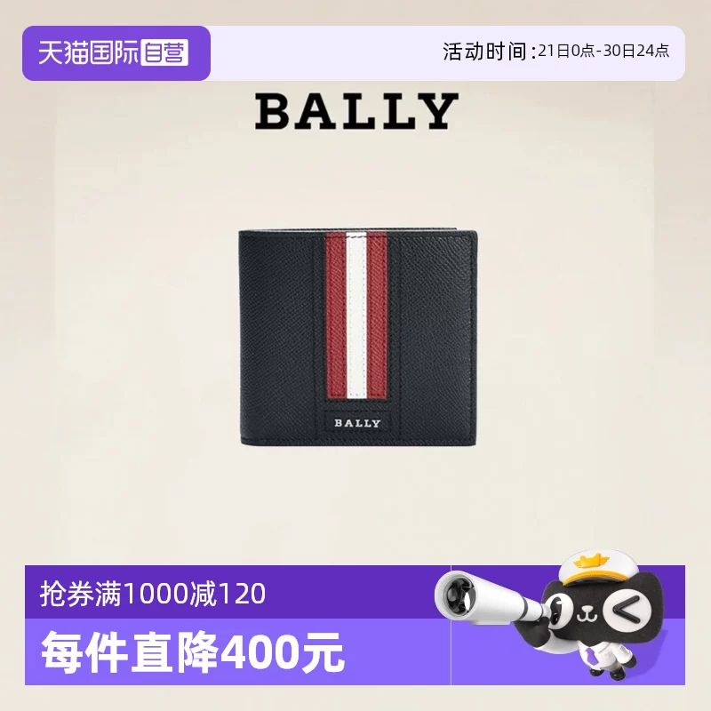 Кожаный бумажник Bally, держатель для карт, натуральная кожа