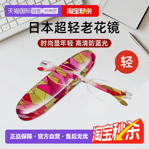 [Самостоятельно] Японское зеркало Pincho Fang Blu -Ray Laohua Mirror, среднее и пожилые бренды, мода подлинная