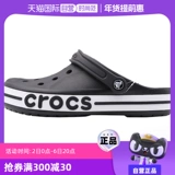 Crocs, кроксы, спортивная обувь, дышащие пляжные слайдеры, пляжная обувь