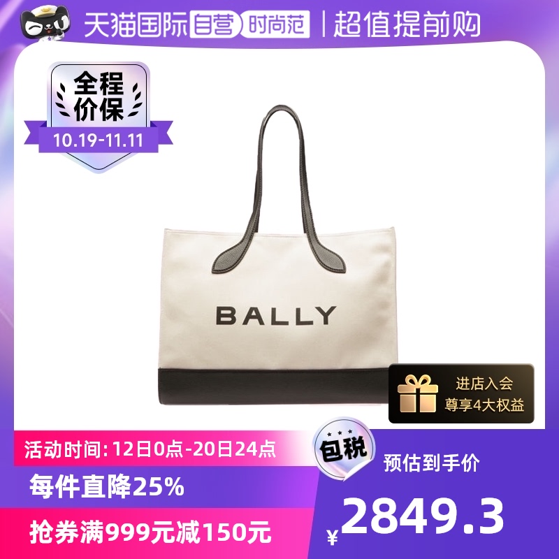 (Self-Employed) Bally Bali Lady BAR KEEP ON EW Series Fabric Matching Leather Handbag Tote Bag-Taobao