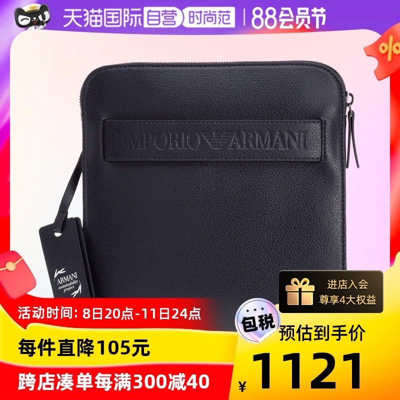 【自营】EMPORIO ARMANI 男士商务单肩包 Y4M218-YSL5J-80033