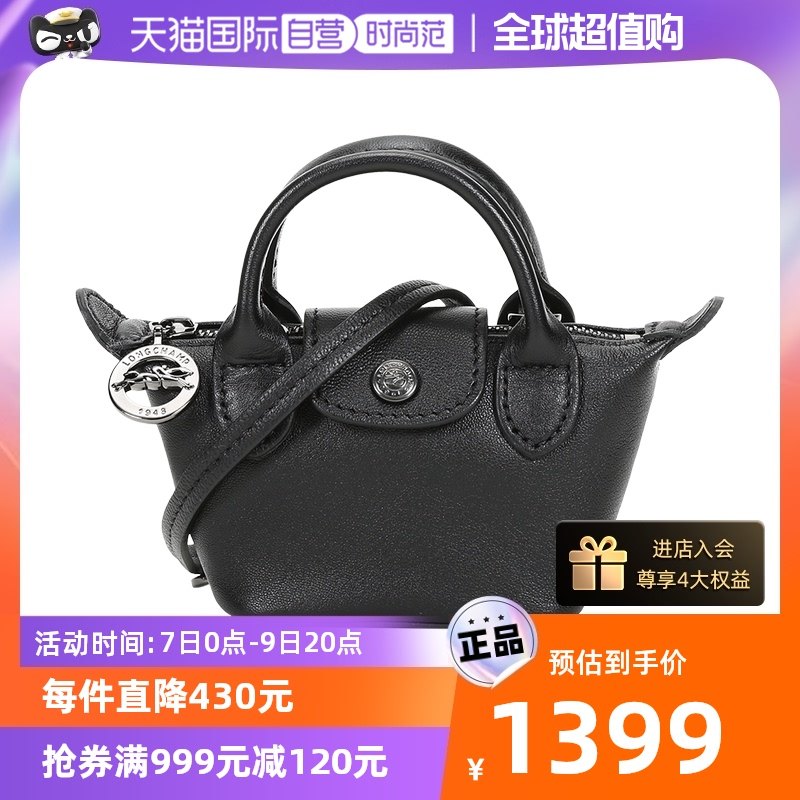 (Self-employed) Longchamp Lady Goat Leather Zero Wallet Decoration Bag 10099757-Taobao