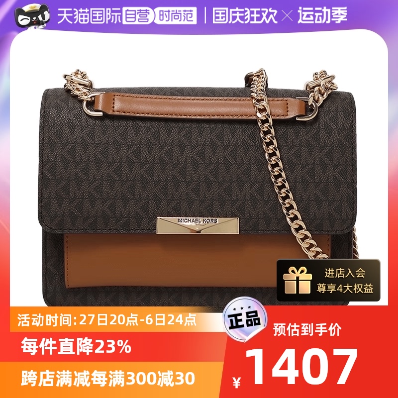 【自营】迈克·科尔斯MK女包奢侈品专柜款老花斜挎包正品印花