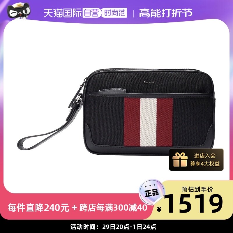 (self-employed) Bally bali men's fabric handbags CALIROS TSP-Taobao