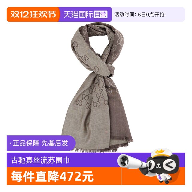 Gucci Wool Scarf Valentine's Day Gift